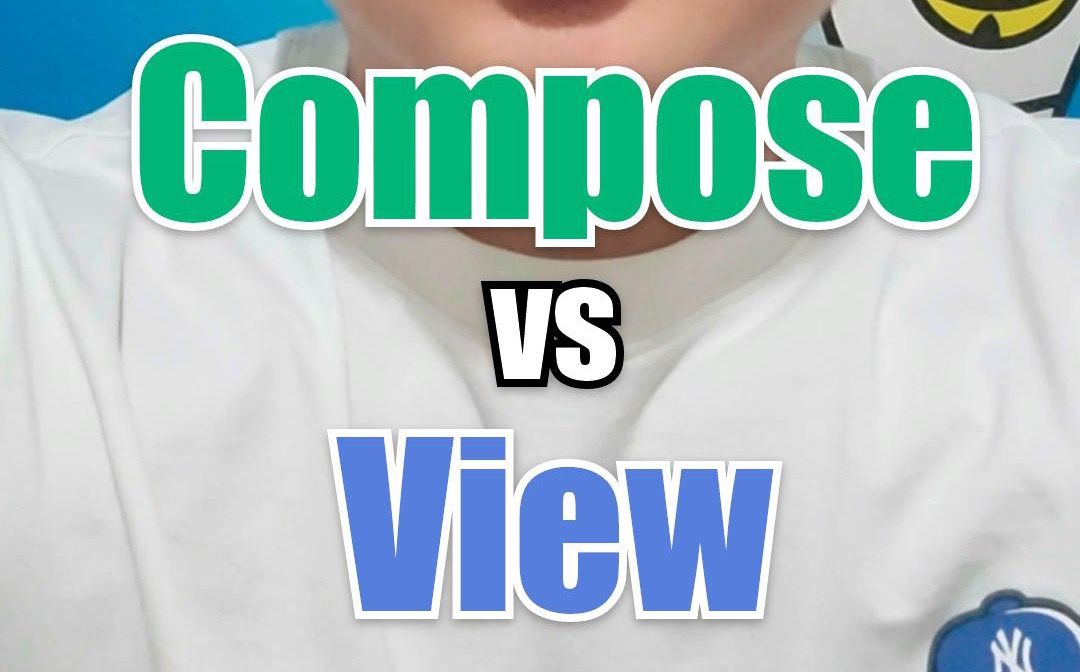 【世纪纠结】Jetpack Compose 和自定义 View，学哪个？